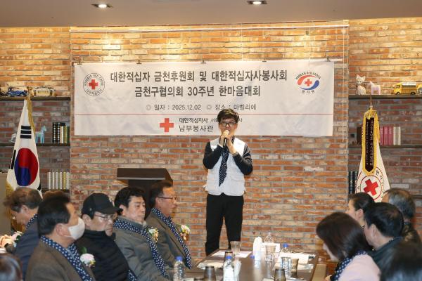 대한적십자봉사회 30주년 기념 한마음 행사 의 사진5
