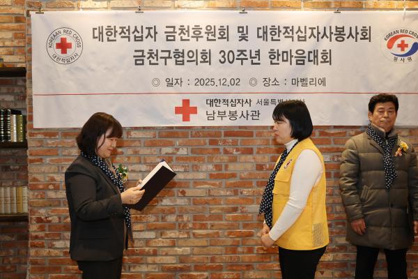 대한적십자봉사회 30주년 기념 한마음 행사 의 사진6