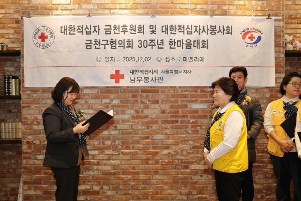대한적십자봉사회 30주년 기념 한마음 행사 의 사진7