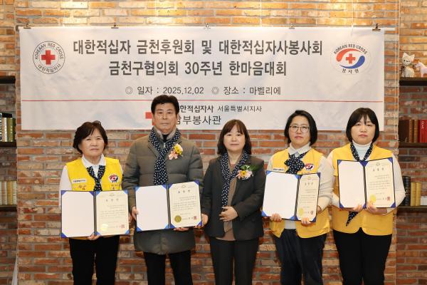 대한적십자봉사회 30주년 기념 한마음 행사 대표사진