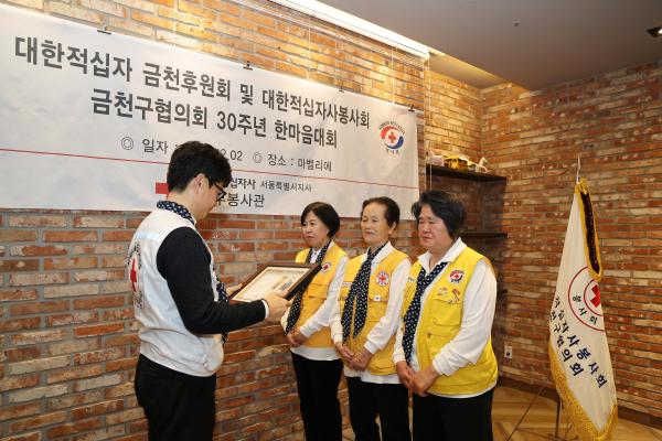 대한적십자봉사회 30주년 기념 한마음 행사 의 사진8