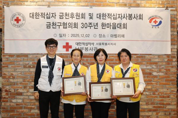 대한적십자봉사회 30주년 기념 한마음 행사 의 사진9