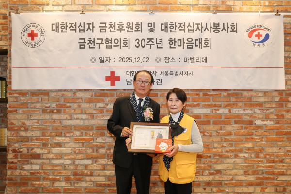 대한적십자봉사회 30주년 기념 한마음 행사 의 사진11