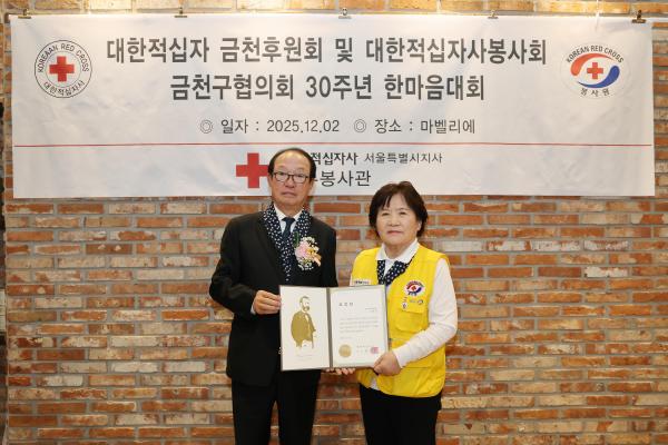 대한적십자봉사회 30주년 기념 한마음 행사 의 사진12