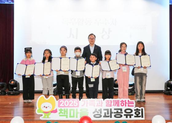 2025 책마을 가족과 함께하는 성과공유회 의 사진25