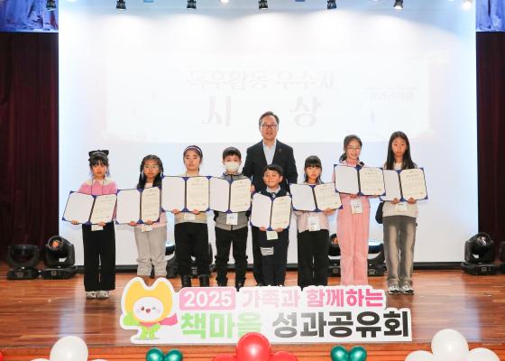 2025 책마을 가족과 함께하는 성과공유회 의 사진26