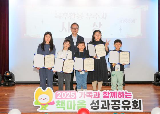 2025 책마을 가족과 함께하는 성과공유회 의 사진37