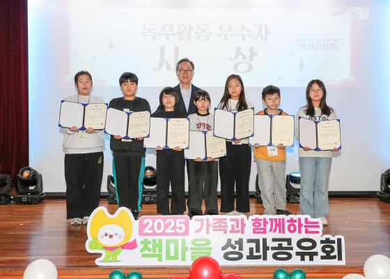 2025 책마을 가족과 함께하는 성과공유회 의 사진53