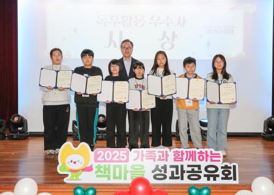 2025 책마을 가족과 함께하는 성과공유회 의 사진54