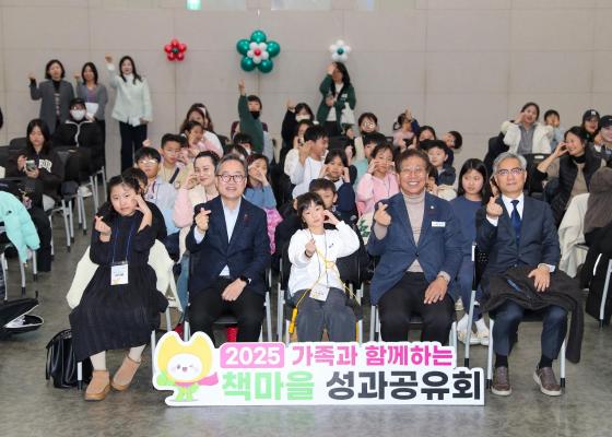 2025 책마을 가족과 함께하는 성과공유회 의 사진56