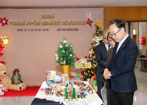 2025 책마을 가족과 함께하는 성과공유회 의 사진67