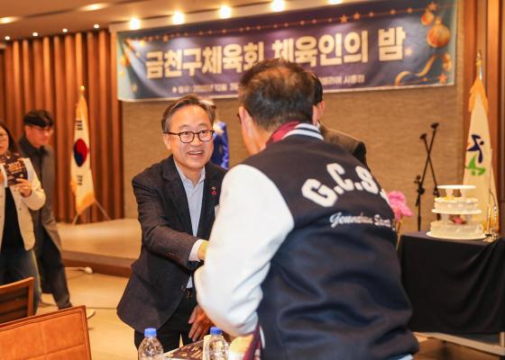 2025 금천구체육회 '체육인의 밤' 행사 의 사진4