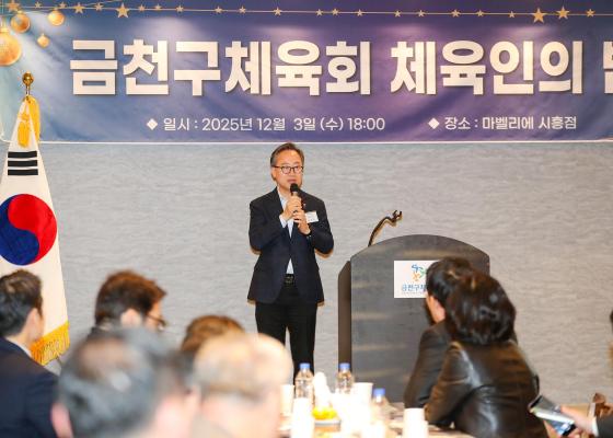 2025 금천구체육회 '체육인의 밤' 행사 의 사진25