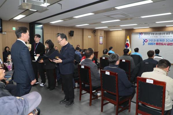 2025년 모범 운수종사자 표창 수여식 의 사진36