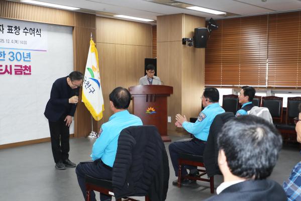 2025년 모범 운수종사자 표창 수여식 의 사진50