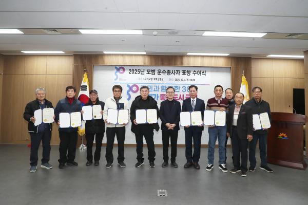 2025년 모범 운수종사자 표창 수여식 의 사진52