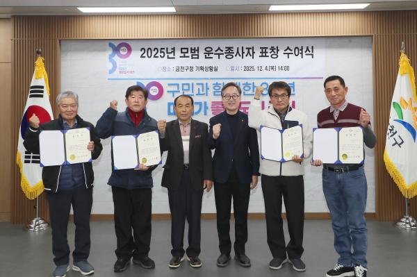 2025년 모범 운수종사자 표창 수여식 의 사진58