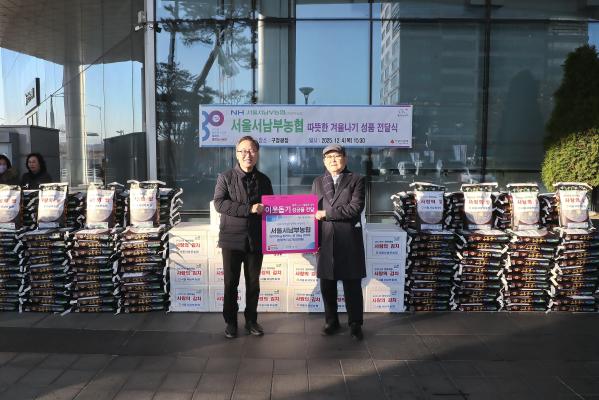 서남부농협 따뜻한 겨울나기 성품 전달식 의 사진2