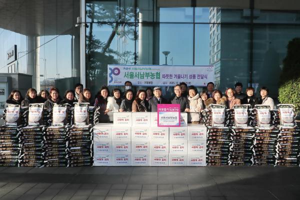 서남부농협 따뜻한 겨울나기 성품 전달식 의 사진4