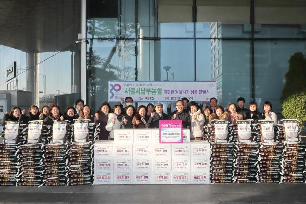 서남부농협 따뜻한 겨울나기 성품 전달식 의 사진5