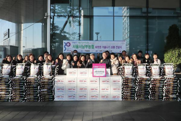 서남부농협 따뜻한 겨울나기 성품 전달식 의 사진6