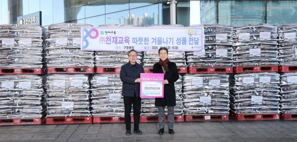 (주)천재교육 따뜻한 겨울나기 성품 전달식 의 사진2