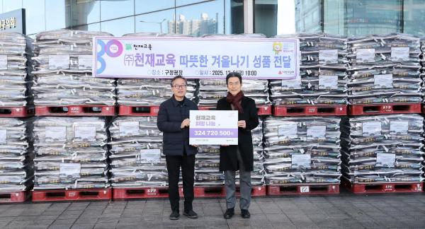 (주)천재교육 따뜻한 겨울나기 성품 전달식 의 사진6