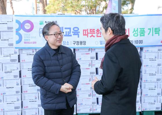 (주)천재교육 따뜻한 겨울나기 성품 전달식 의 사진12
