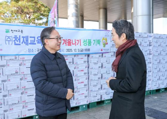 (주)천재교육 따뜻한 겨울나기 성품 전달식 의 사진13