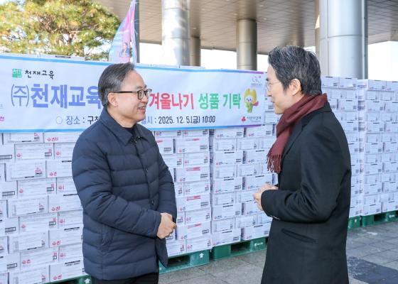 (주)천재교육 따뜻한 겨울나기 성품 전달식 의 사진14