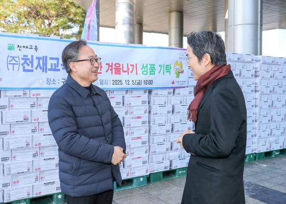 (주)천재교육 따뜻한 겨울나기 성품 전달식 의 사진15