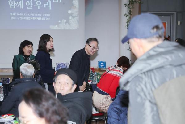2025년 금천누리종합사회복지관 송년행사 의 사진2