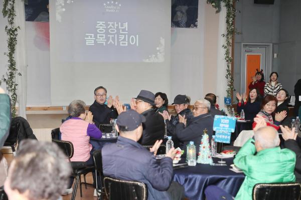 2025년 금천누리종합사회복지관 송년행사 의 사진9
