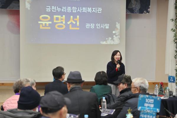 2025년 금천누리종합사회복지관 송년행사 의 사진15