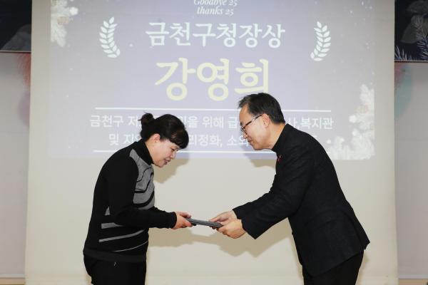 2025년 금천누리종합사회복지관 송년행사 의 사진24