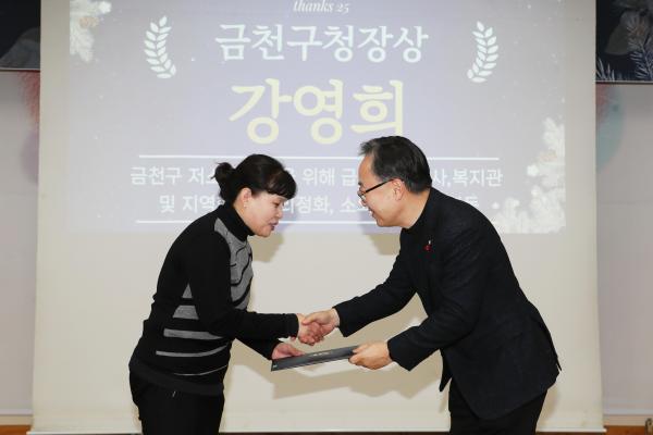 2025년 금천누리종합사회복지관 송년행사 의 사진25