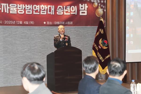2025년 자율방범대 송년회 및 정기총회 의 사진4