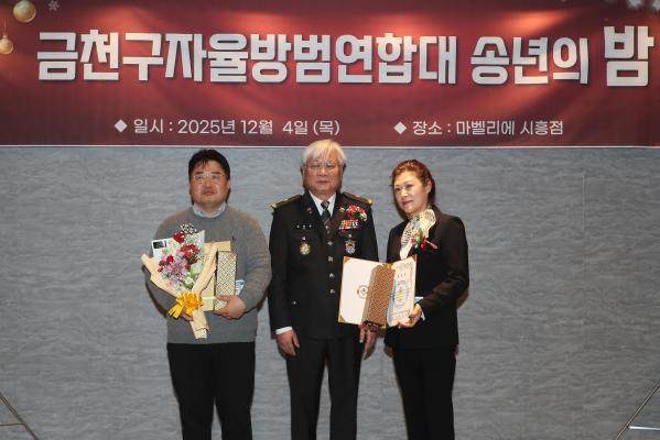 2025년 자율방범대 송년회 및 정기총회 의 사진9