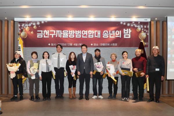 2025년 자율방범대 송년회 및 정기총회 의 사진21