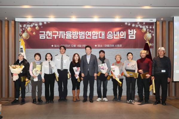 2025년 자율방범대 송년회 및 정기총회 의 사진23