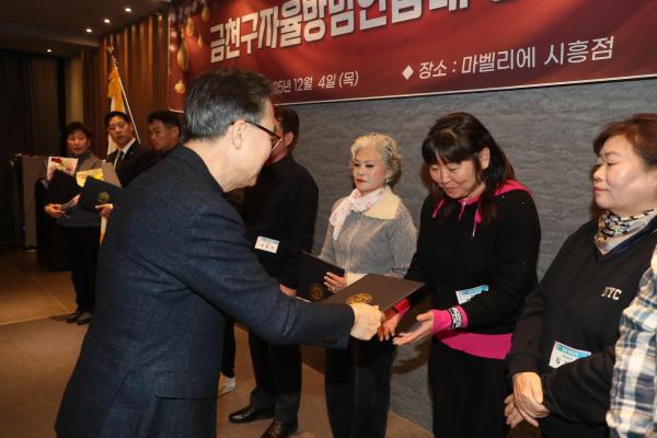 2025년 자율방범대 송년회 및 정기총회 의 사진32