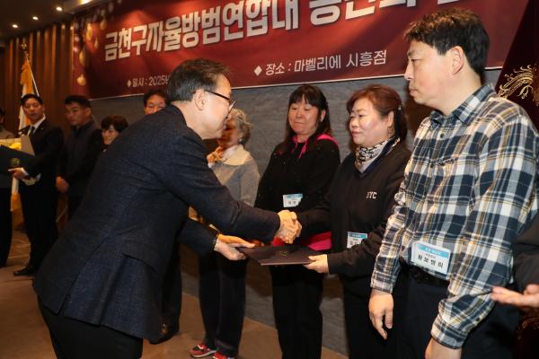 2025년 자율방범대 송년회 및 정기총회 의 사진34