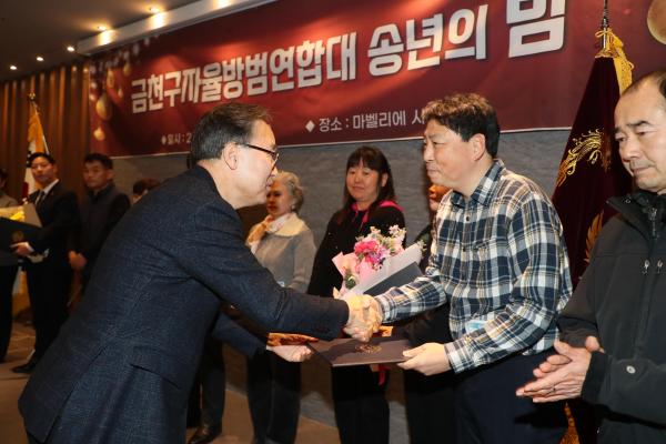 2025년 자율방범대 송년회 및 정기총회 의 사진35