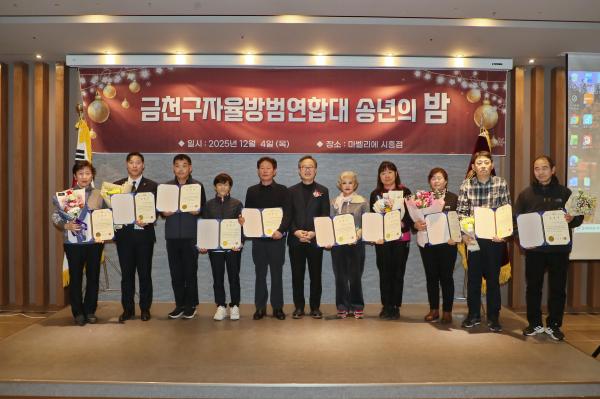 2025년 자율방범대 송년회 및 정기총회 의 사진37