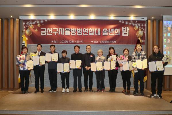 2025년 자율방범대 송년회 및 정기총회 의 사진38