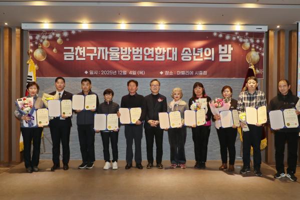 2025년 자율방범대 송년회 및 정기총회 의 사진39