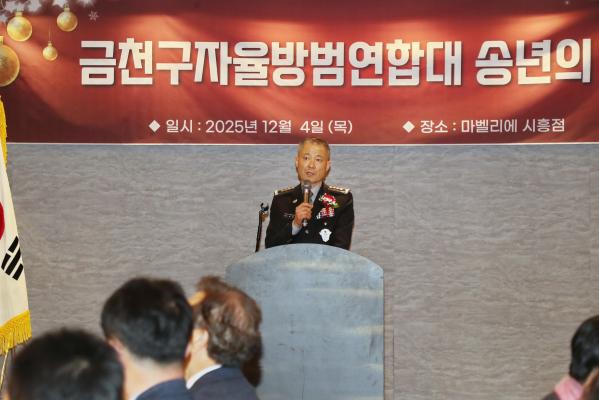 2025년 자율방범대 송년회 및 정기총회 의 사진40