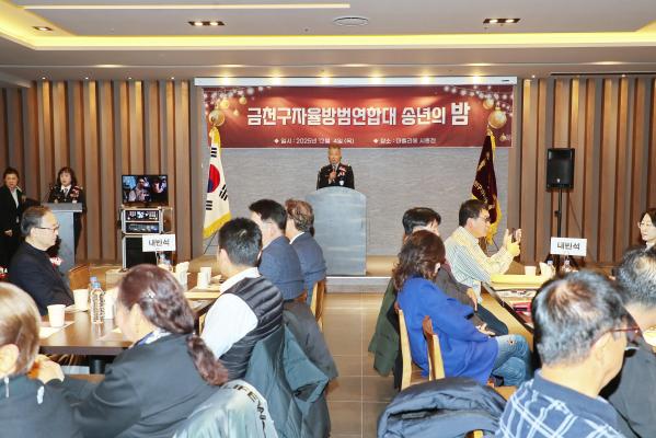 2025년 자율방범대 송년회 및 정기총회 의 사진41
