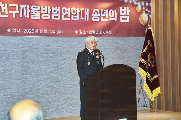 2025년 자율방범대 송년회 및 정기총회 의 사진42