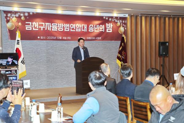 2025년 자율방범대 송년회 및 정기총회 의 사진43